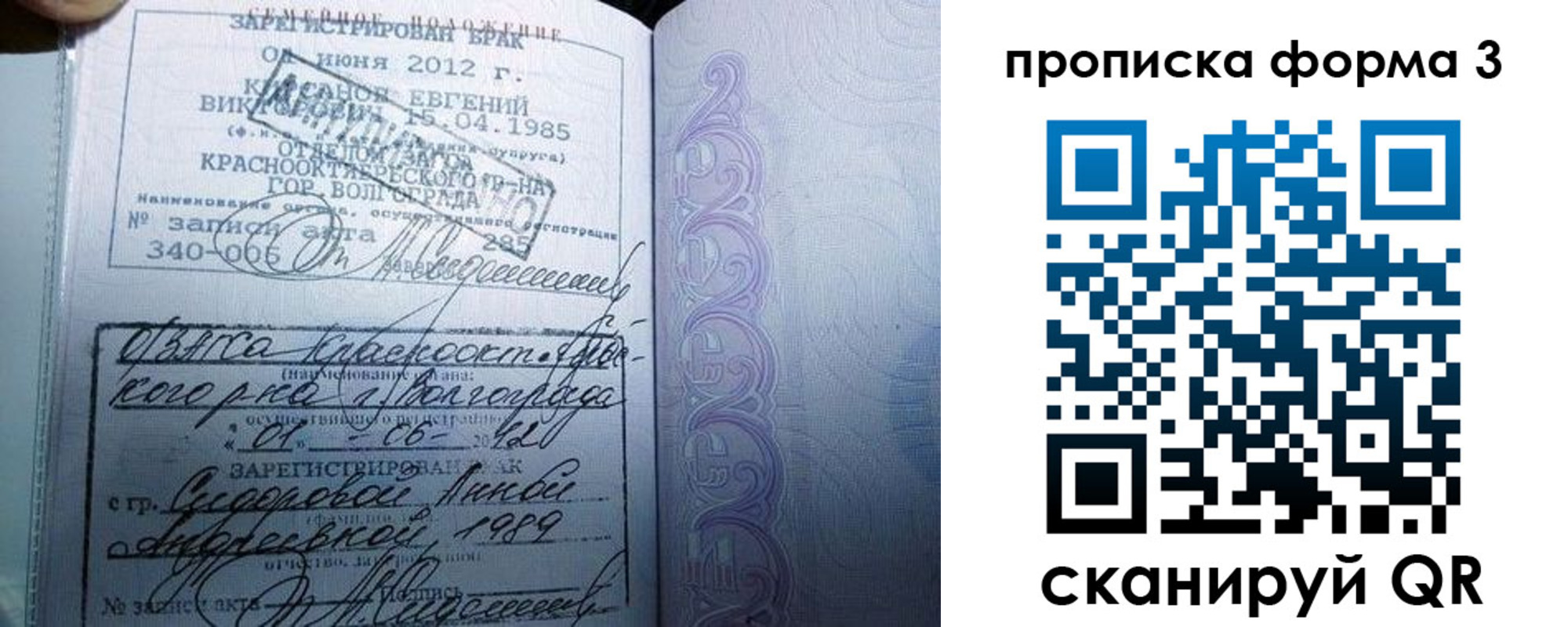 прописка законно в Барабинске