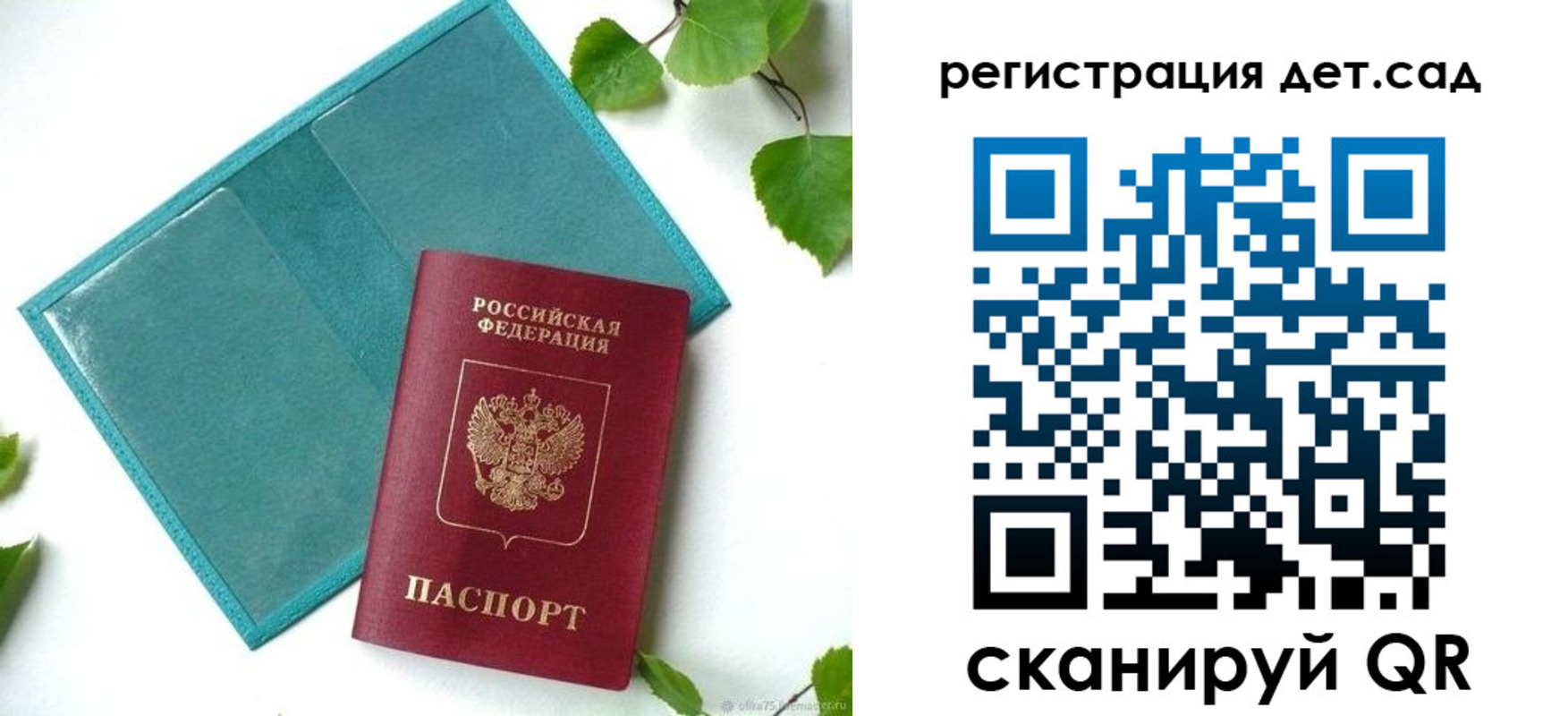 временная регистрация поиск в Барабинске