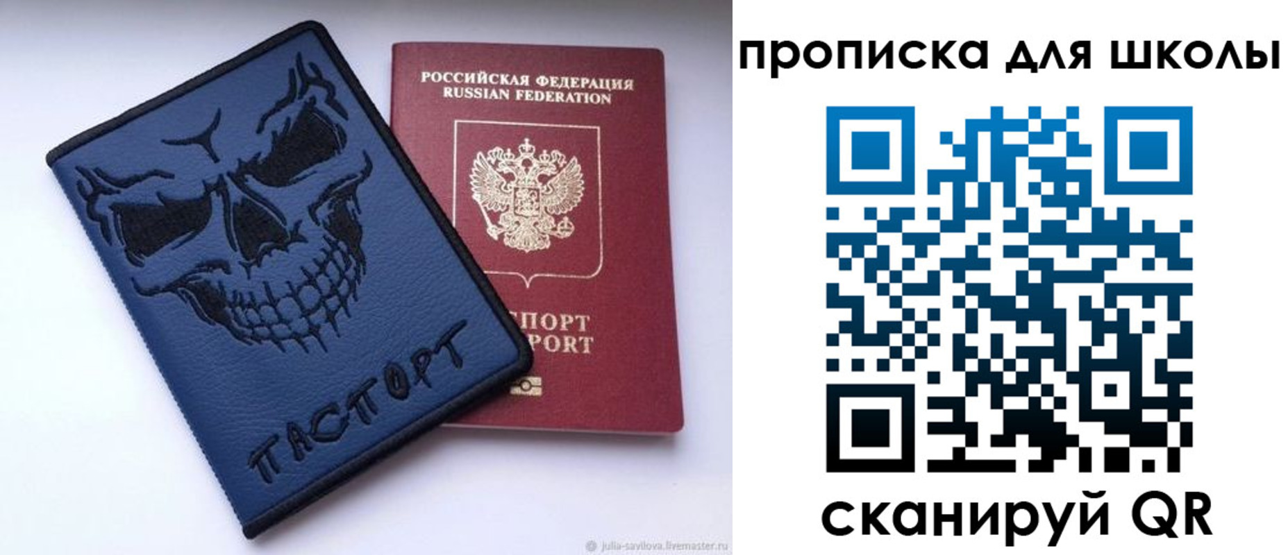 регистрация для дет. сада в Барабинске