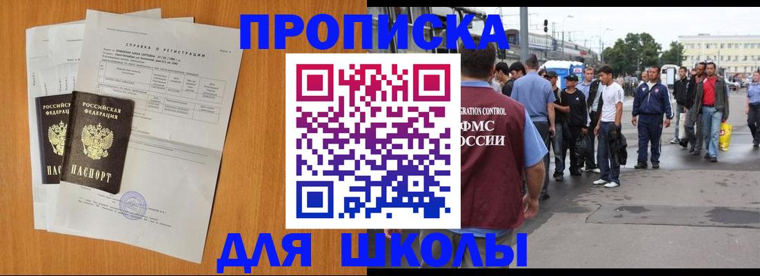 прописка для военкомата в Барабинске
